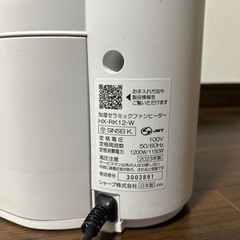 【取引者決定】SHARP   セラミックファンヒーター HX-RK12-Wの画像