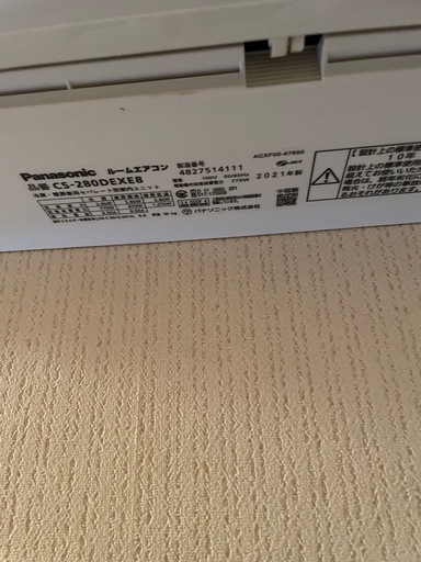 【決まりました】パナソニックルームエアコン　エオリア　CS-280DEXE8