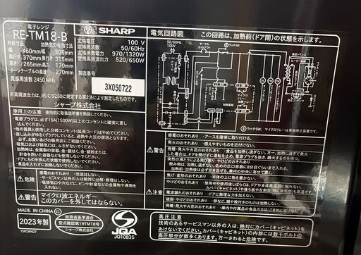 美品  SHARP シャープ RE-TM18-B ブラック 電子レンジ 23年製