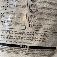 米 山形県産 はえぬきの画像