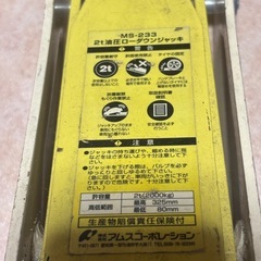 2トン 油圧 ローダウン ジャッキの画像