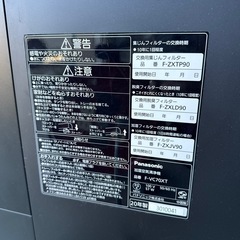 パナソニックナノイー加湿空気清浄機20年製の画像