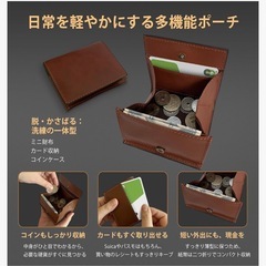 ⭕️小銭入れ⭕️の画像