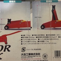 （商談成立）2トン 油圧 フロアジャッキの画像