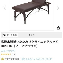 エステベッド手動 2024年購入の画像
