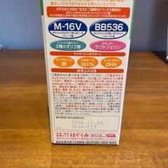 チルミル　エコらくパック （400g×2パック入　1箱）の画像