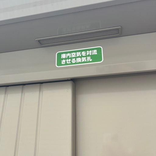 美品　タクボ 倉庫　物置 換気孔付き　直接引き取り