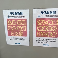 美品　タクボ 倉庫　物置 換気孔付き　直接引き取りの画像
