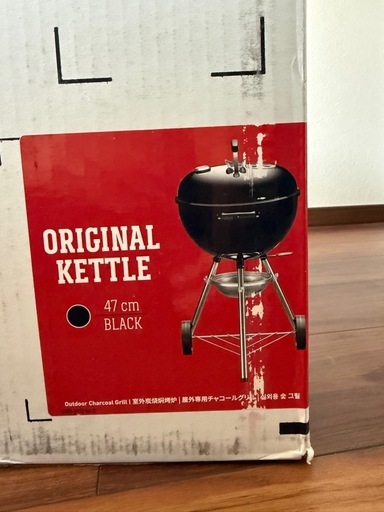 【新品未使用】WEBER ウェーバー 47cm オリジナルケトル グリル BBQ