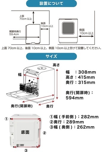 最終お値下げ❣️食洗機