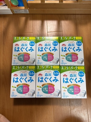 はぐくみ　ミルク　6個セット