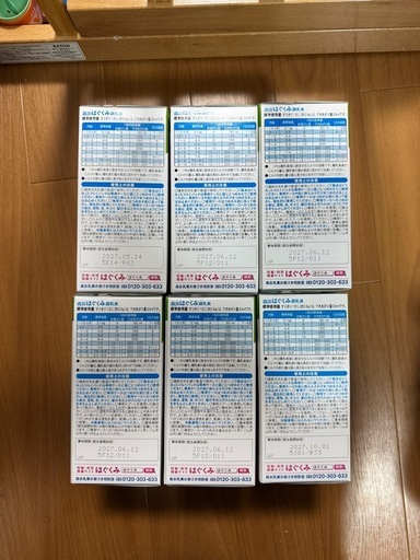 はぐくみ　ミルク　6個セット