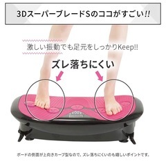 ダイエット振動マシーン   の画像