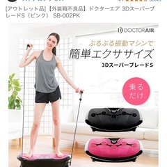 ダイエット振動マシーン   の画像