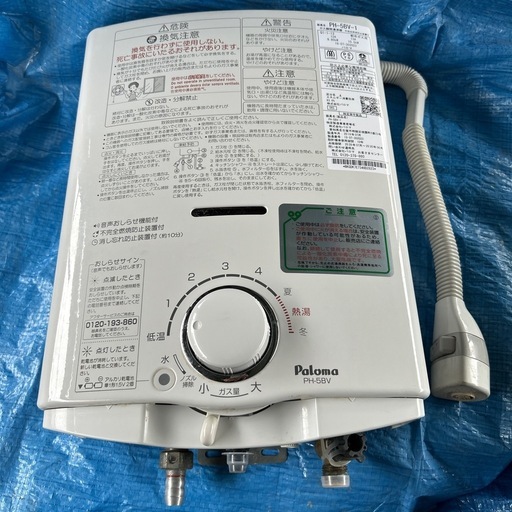 パロマ/Paloma PH-5BV-1 都市ガス用 13A 瞬間湯沸器 ガス瞬間湯