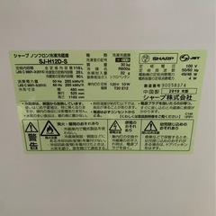 【美品】SHARP 冷蔵庫 SJ-H12D-Sの画像