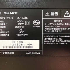 液晶テレビ　40型　SHARP AQUOS LC-40Z5の画像