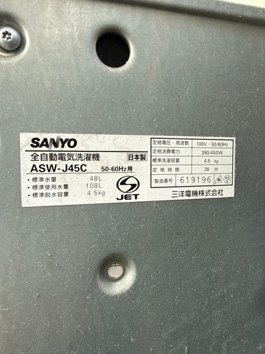 コイン式洗濯機・乾燥機（セット）