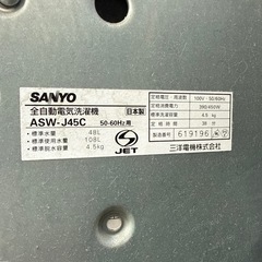 コイン式洗濯機・乾燥機（セット）の画像