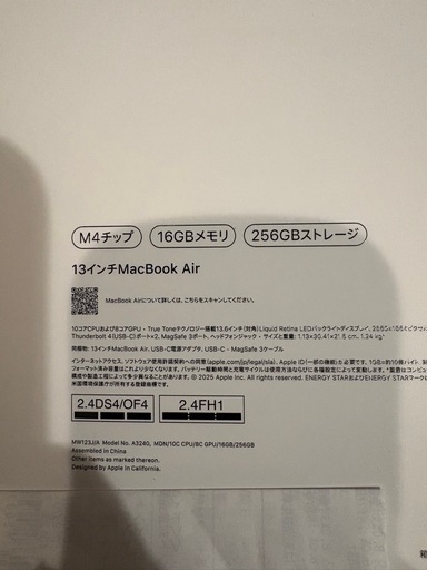 MacBookAir 13インチ
