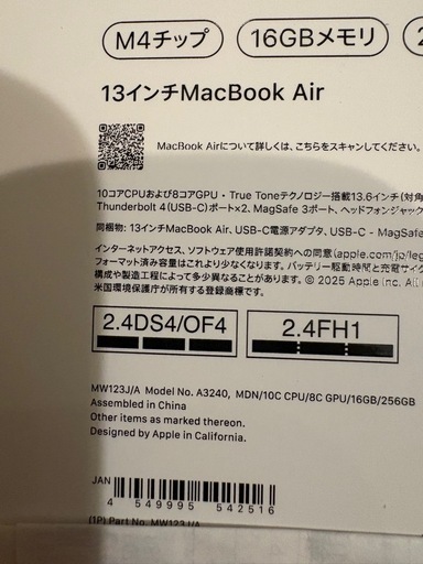 MacBookAir 13インチ
