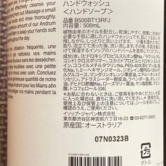 Aesop  ハンドソープ 500mLの画像