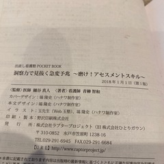 看護学生へ。看護塾の画像