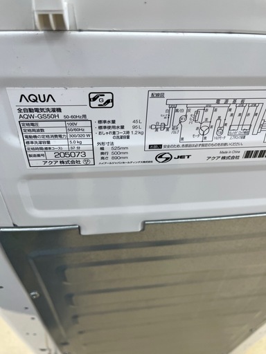 【ドリーム池田店♪ジモティ割対象】 アクア 5kg洗濯機 AQW-GS50H(W) 2020 45245