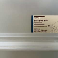 無印クローゼットケース　大　中の画像