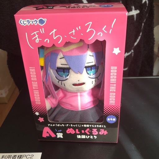 一番くじ　セット割  単品可
