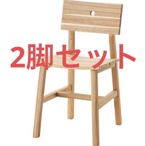 【廃盤品】【IKEA】SKOGSTA スコグスタ　2脚　ダイニングチェア