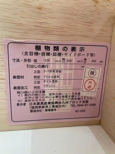 キッチンボード ステンレス板張り コールドテーブル 引き出しレール