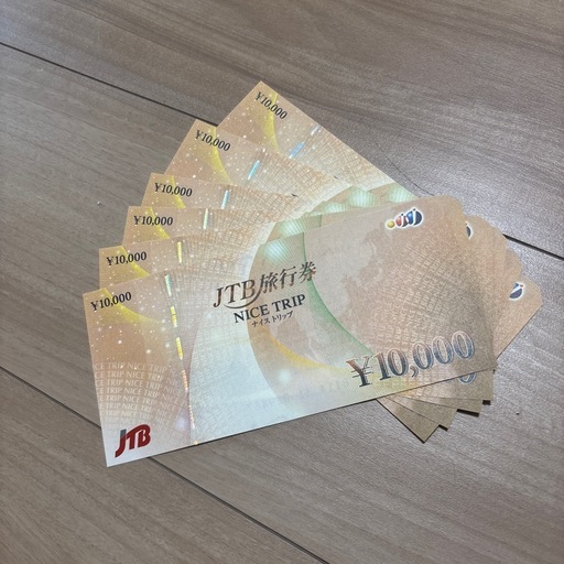 JTB旅行券