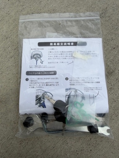 アシスト電動自転車　Petit（ペティート）