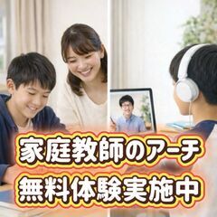 【北九州市八幡西区】勉強が苦手・不登校・発達障害のお子さま向け｜...