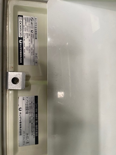 ホシザキ　　製氷機　　ジャンク
