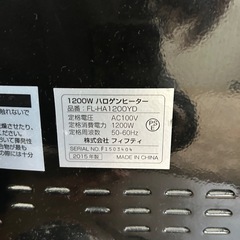 ハロゲンヒーターの画像