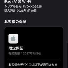 [美品] iPad  第11世代 A16  128GBの画像
