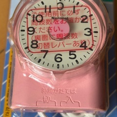 【新品未開封】ナショナルダイヤルタイマーの画像