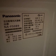 パナソニック洗濯機の画像