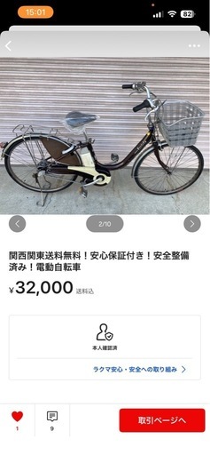 電動自動車