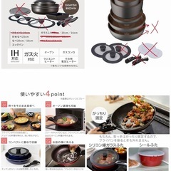 ⚠️お取引中⚠️【新生活にも🌸】フライパン17点セットの画像