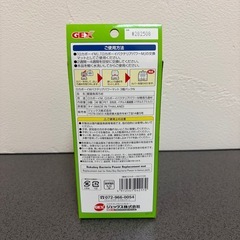 GEX  バクテリアパワーパッド Mの画像