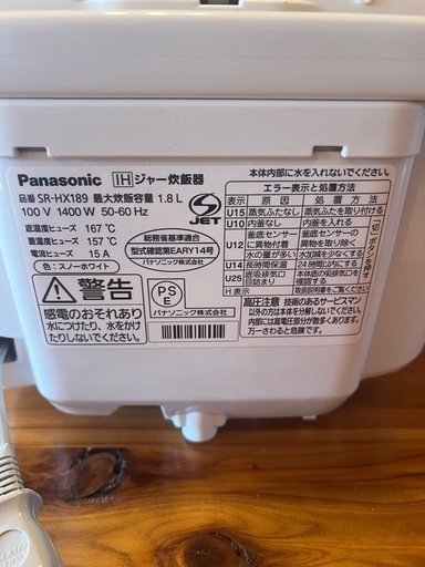 【値下げ】パナソニックIHジャー炊飯器一升炊き 城南区七隈駅付近 駐車場あり