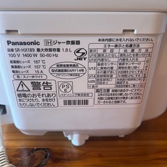 パナソニックIHジャー炊飯器一升炊きの画像