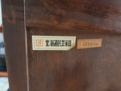 北海道民芸家具 ガラスキャビネット 飾り棚 食器棚 収納 三原