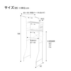 ニトリ 洗濯機ラックの画像
