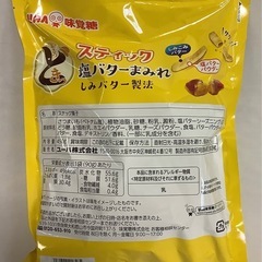 UHA味覚糖 おさつどきっ スティックの画像
