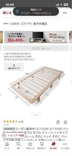 【LOWYA・シングル】取引中