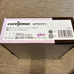 コアストレッチクッションの画像